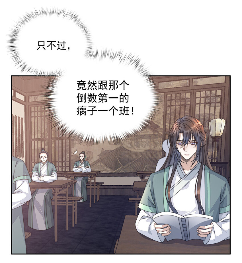 首辅娇娘乔薇全文免费阅读漫画,12 122图