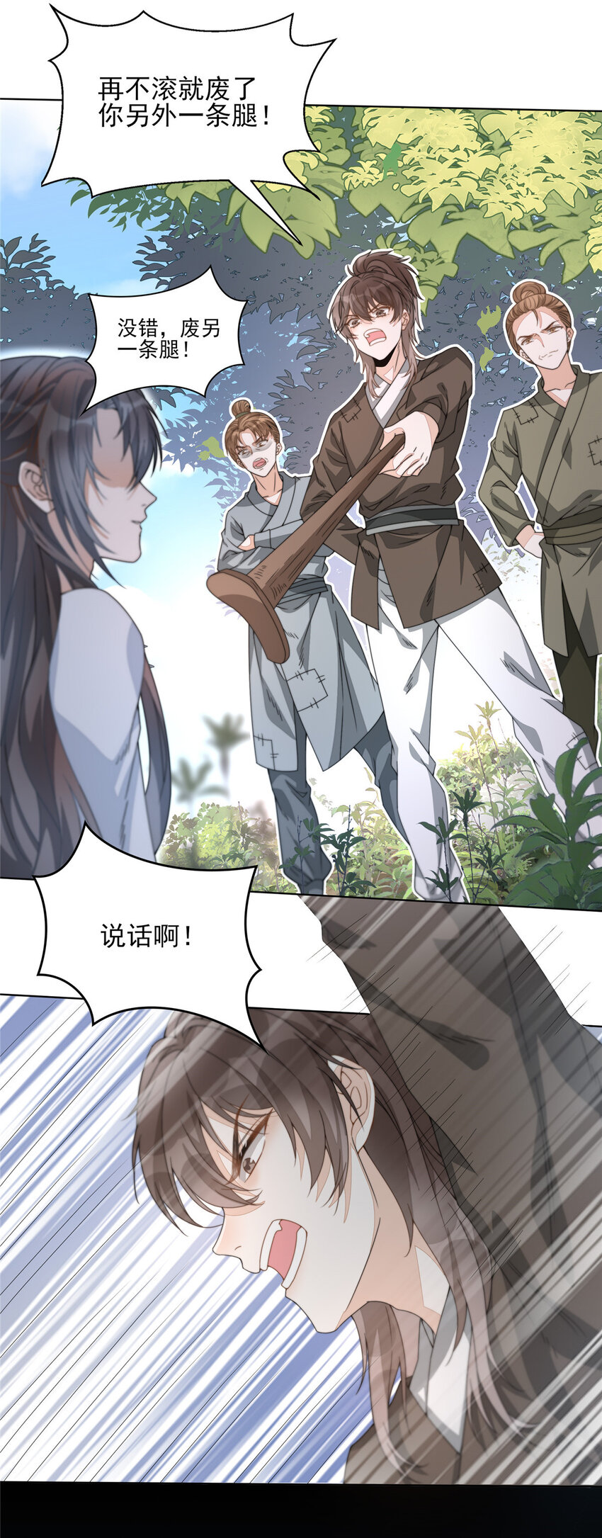 首辅娇娘txt下载百度网盘漫画,04 041图