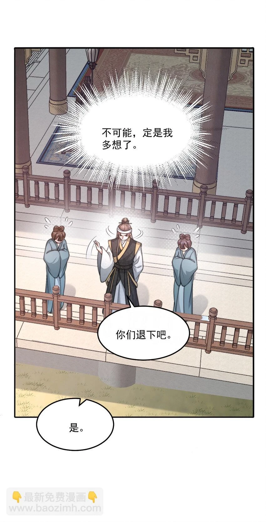 首辅娇娘全文免费阅读无弹窗无广告漫画,38 381图