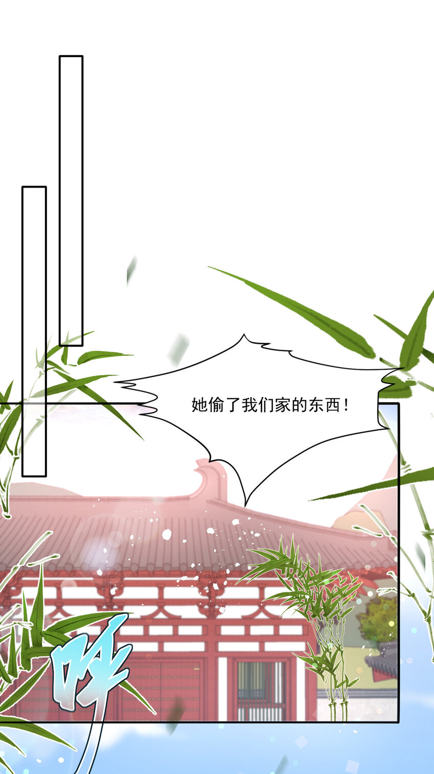 首辅娇娘顾娇全文免费阅读漫画,30 302图