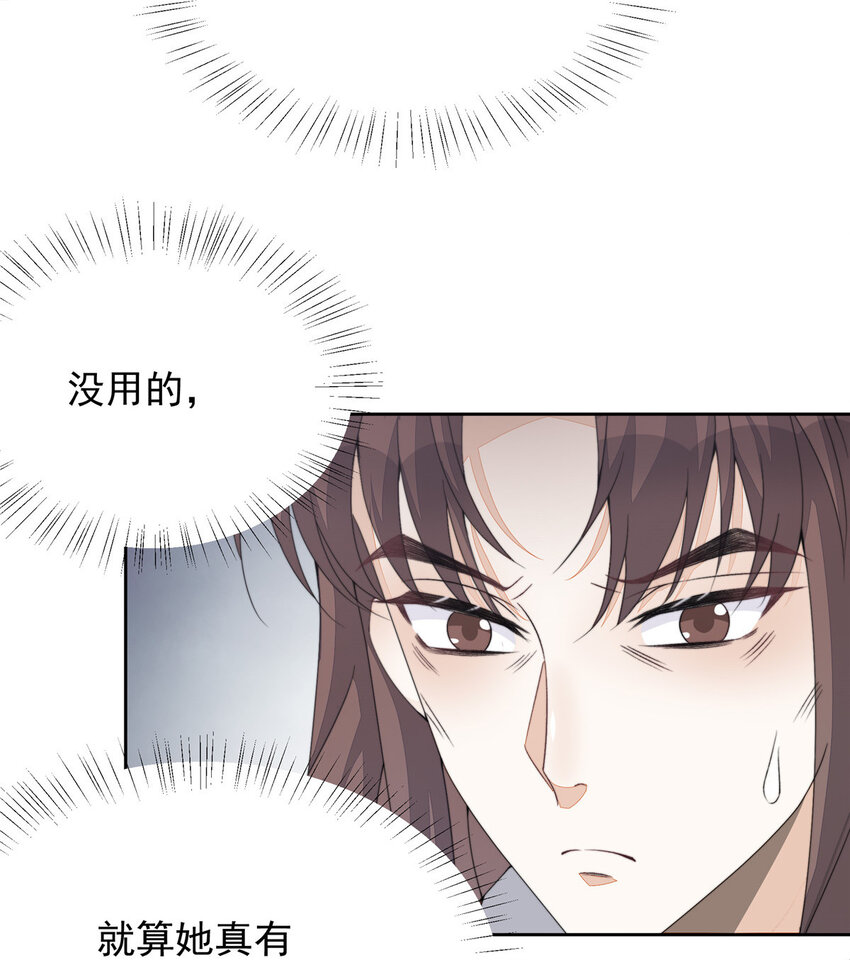 首辅娇娘偏方方txt漫画,08 082图