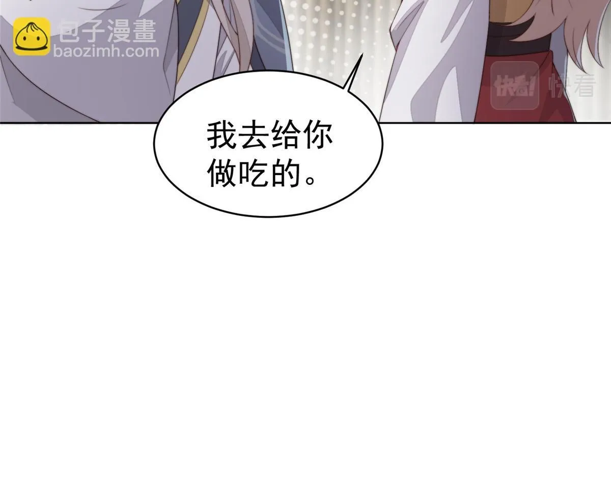 首辅娇娘全文免费阅读首辅娇娘漫画,61 胎记的真相1图