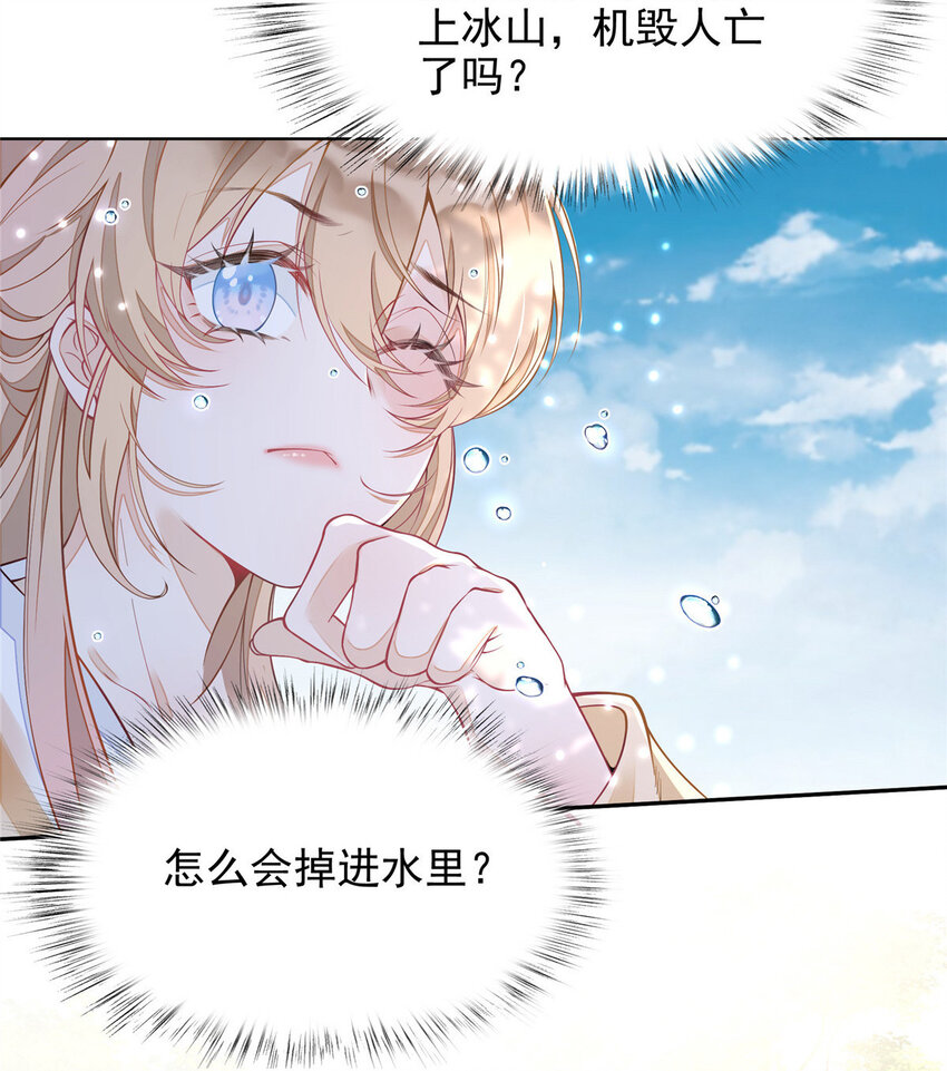 首辅娇娘 小说漫画,01 012图