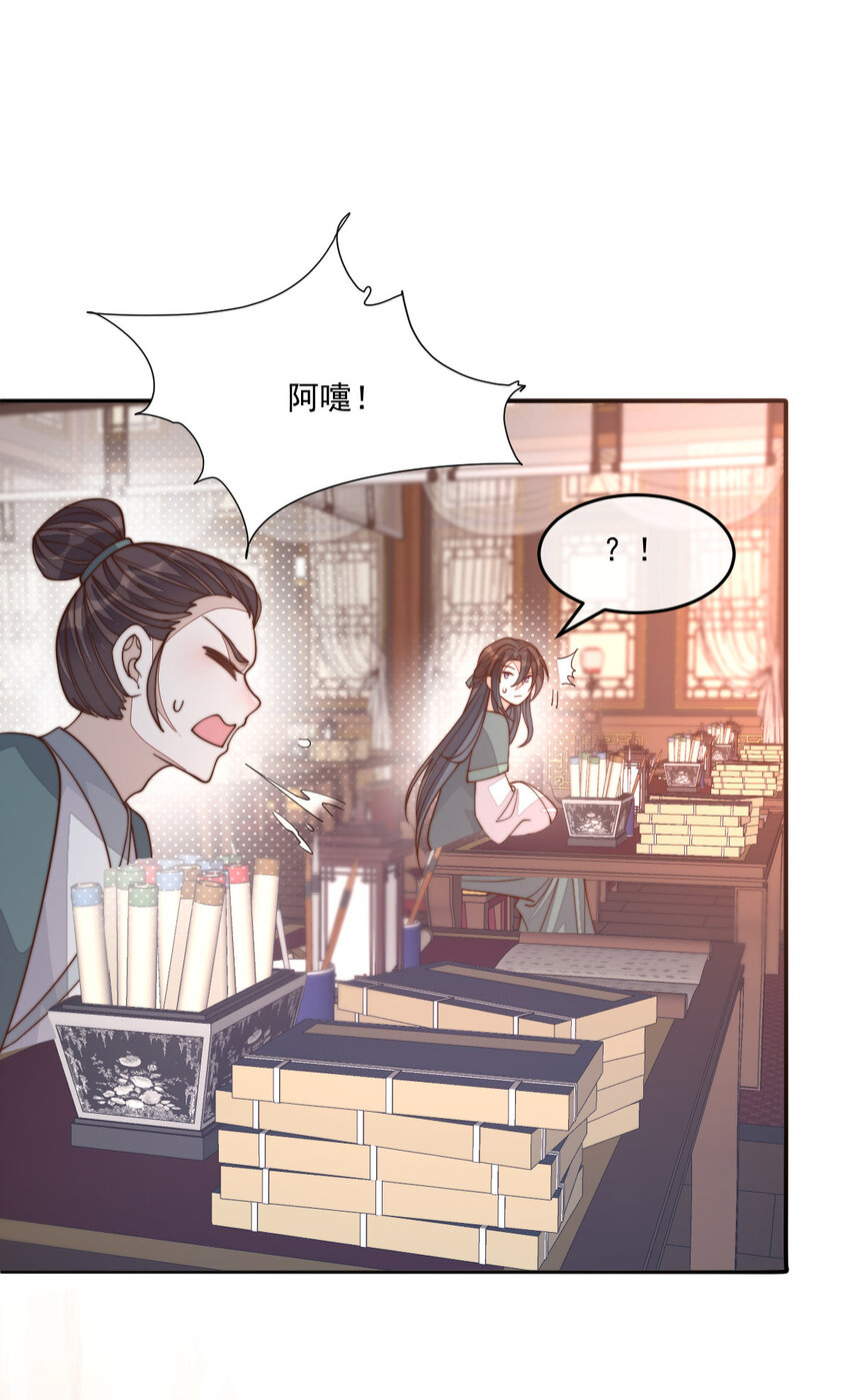 首辅娇娘txt下载百度网盘漫画,33 332图