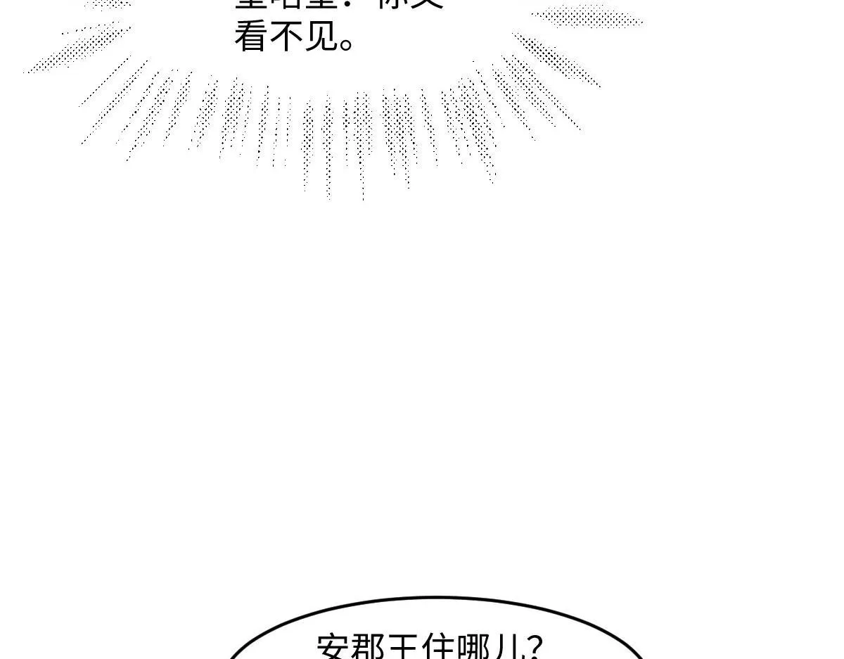 首辅娇娘全集漫画,72 庄家人的使命2图