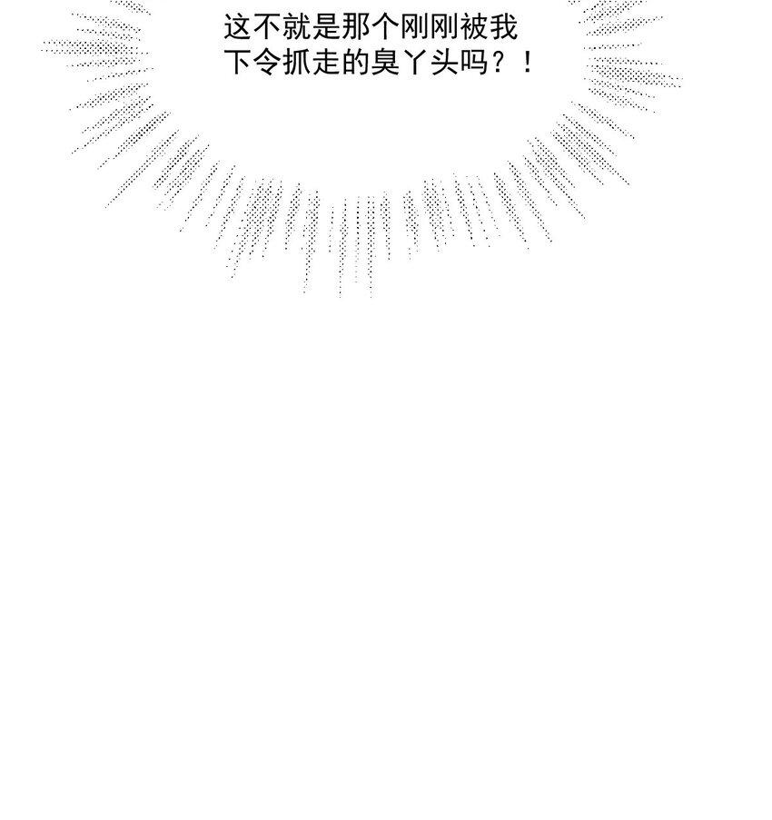 首辅娇娘免费阅读全文漫画,42 422图