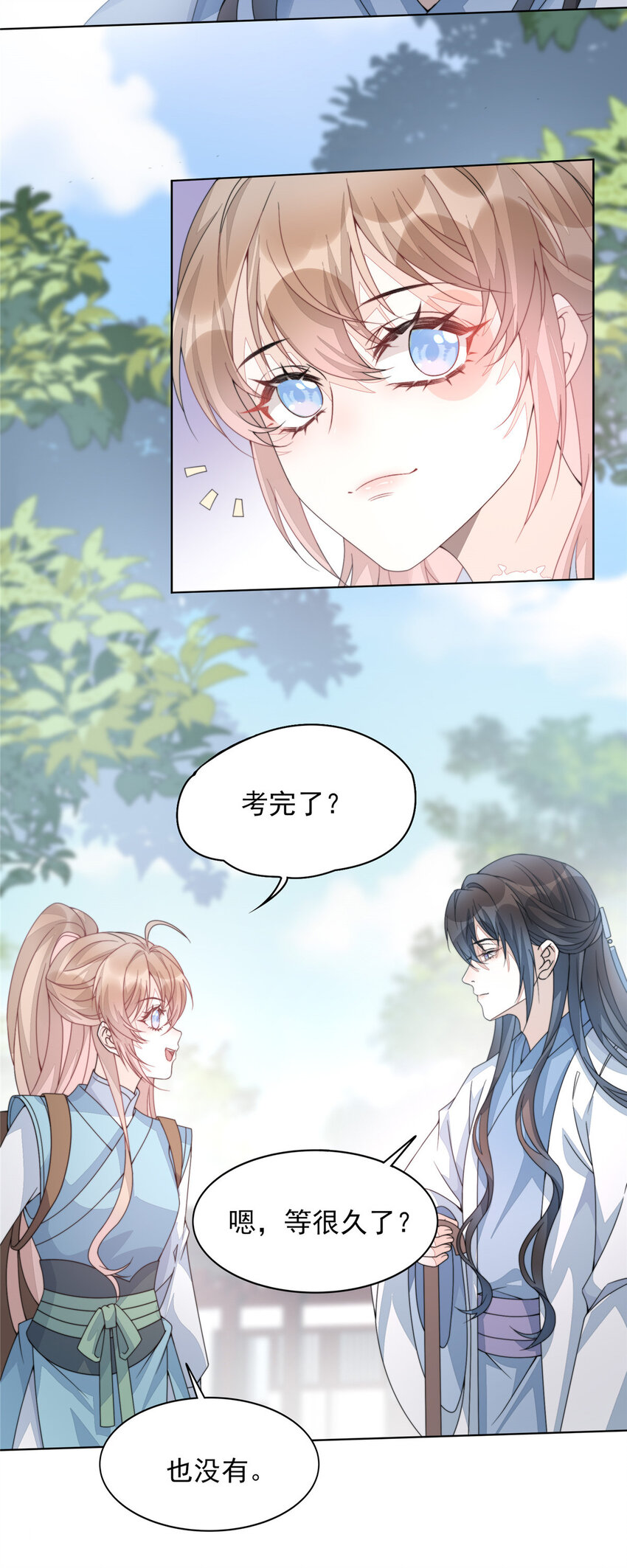 首辅娇娘有声免费听漫画,07 072图