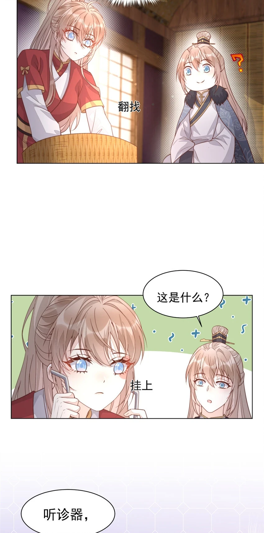 首辅娇娘顾娇全文免费阅读878章漫画,36 361图