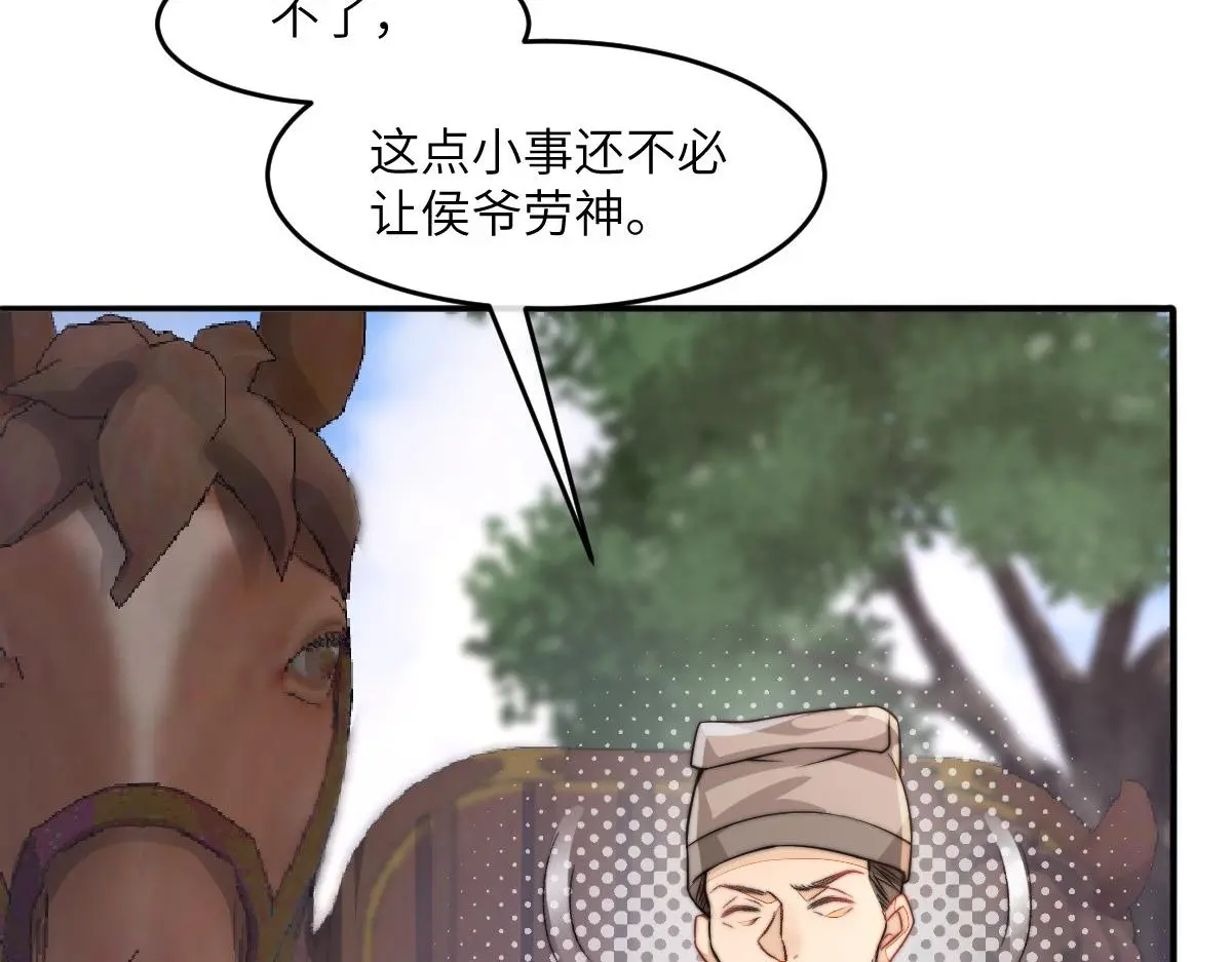 首辅娇娘漫画漫画,79 侯爷回京2图