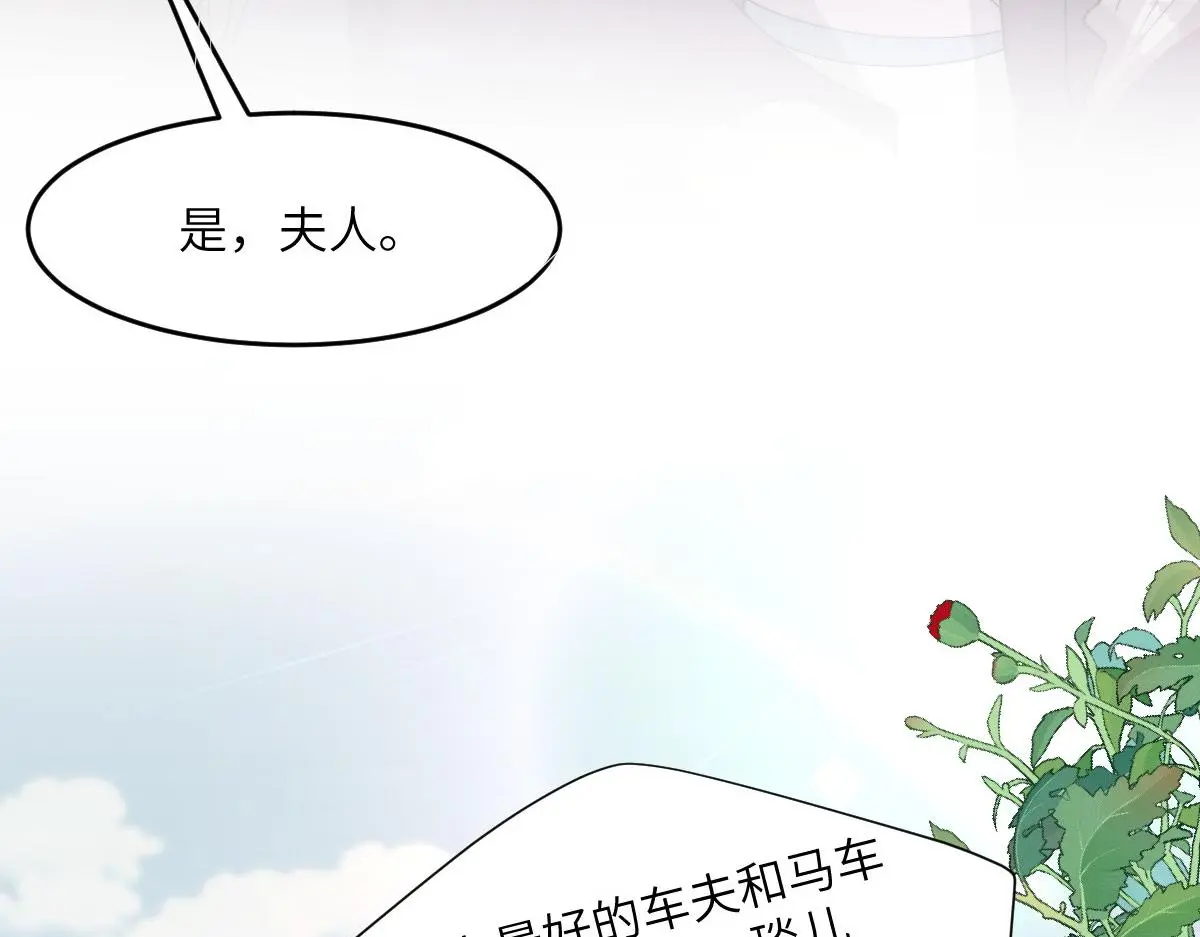 首辅娇娘漫画漫画,77 京城新家2图