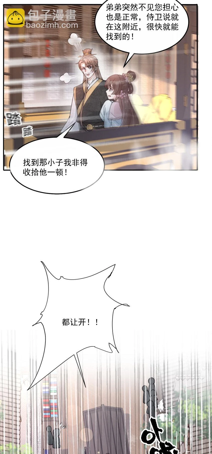 首辅娇娘免费阅读全文漫画,37 371图