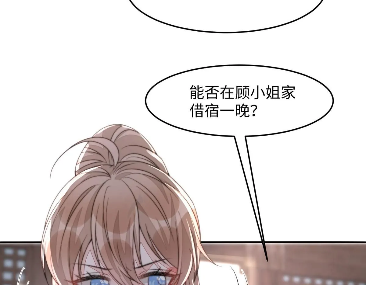 首辅娇娘宁王喜欢谁漫画,72 庄家人的使命1图