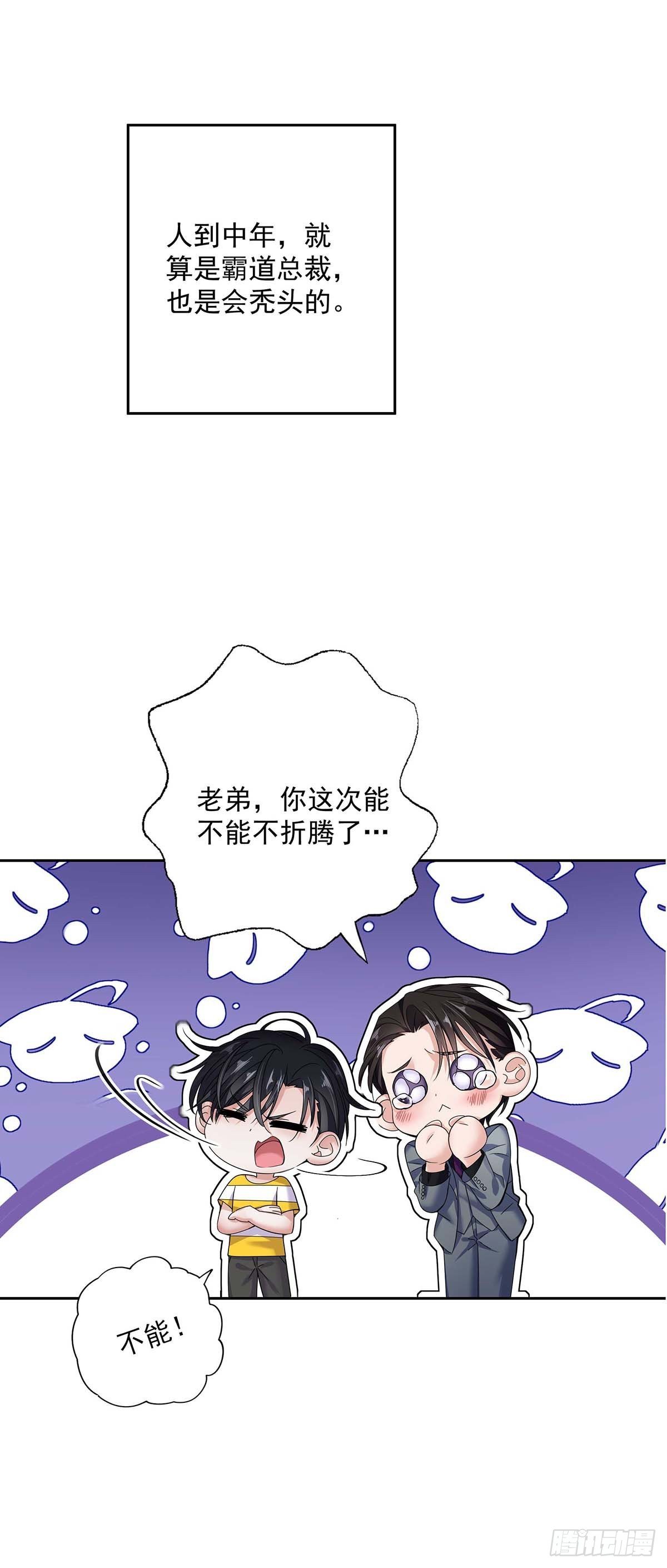 受制于人漫画在线观看免费漫画,第2话 给我玩三十天1图