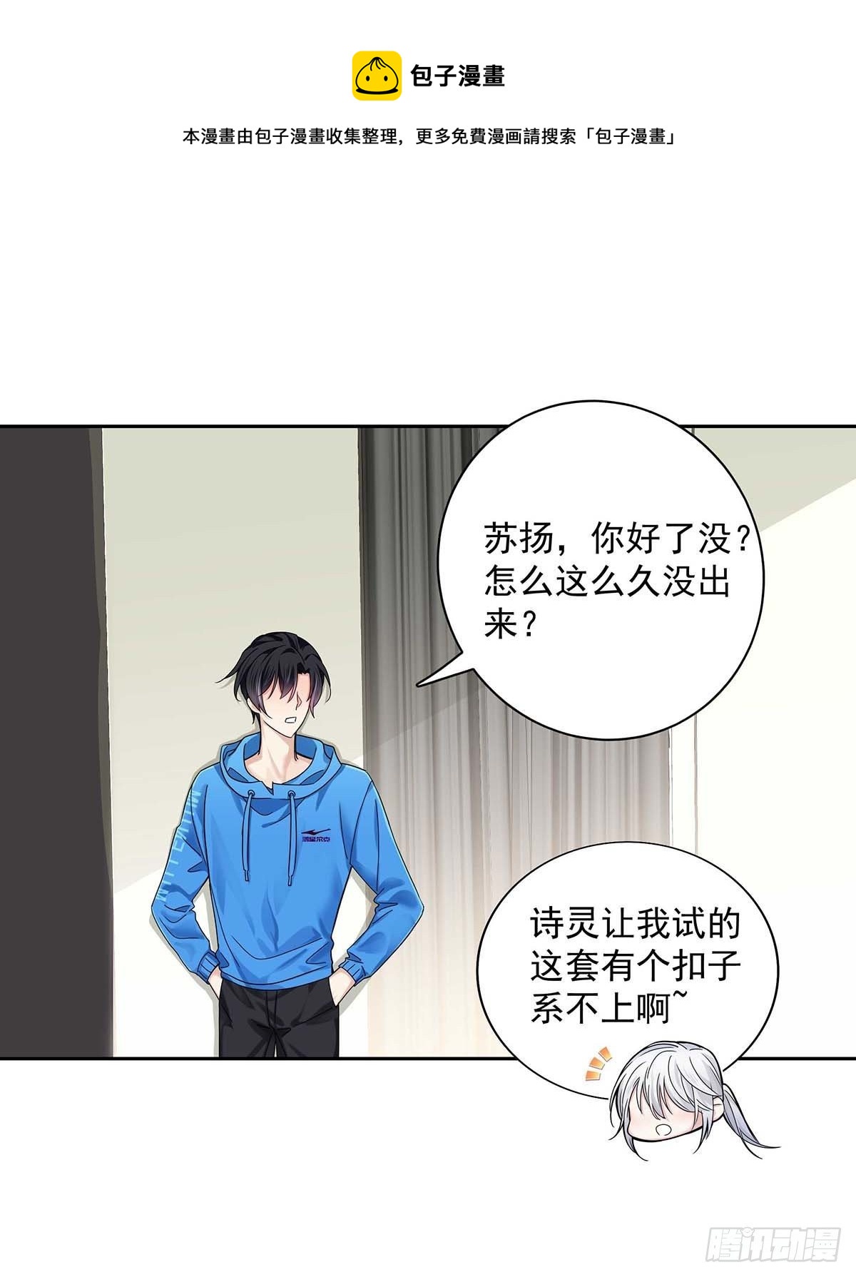 受制于人免费漫画下拉免费阅读漫画,第9话 和人类手感一样1图