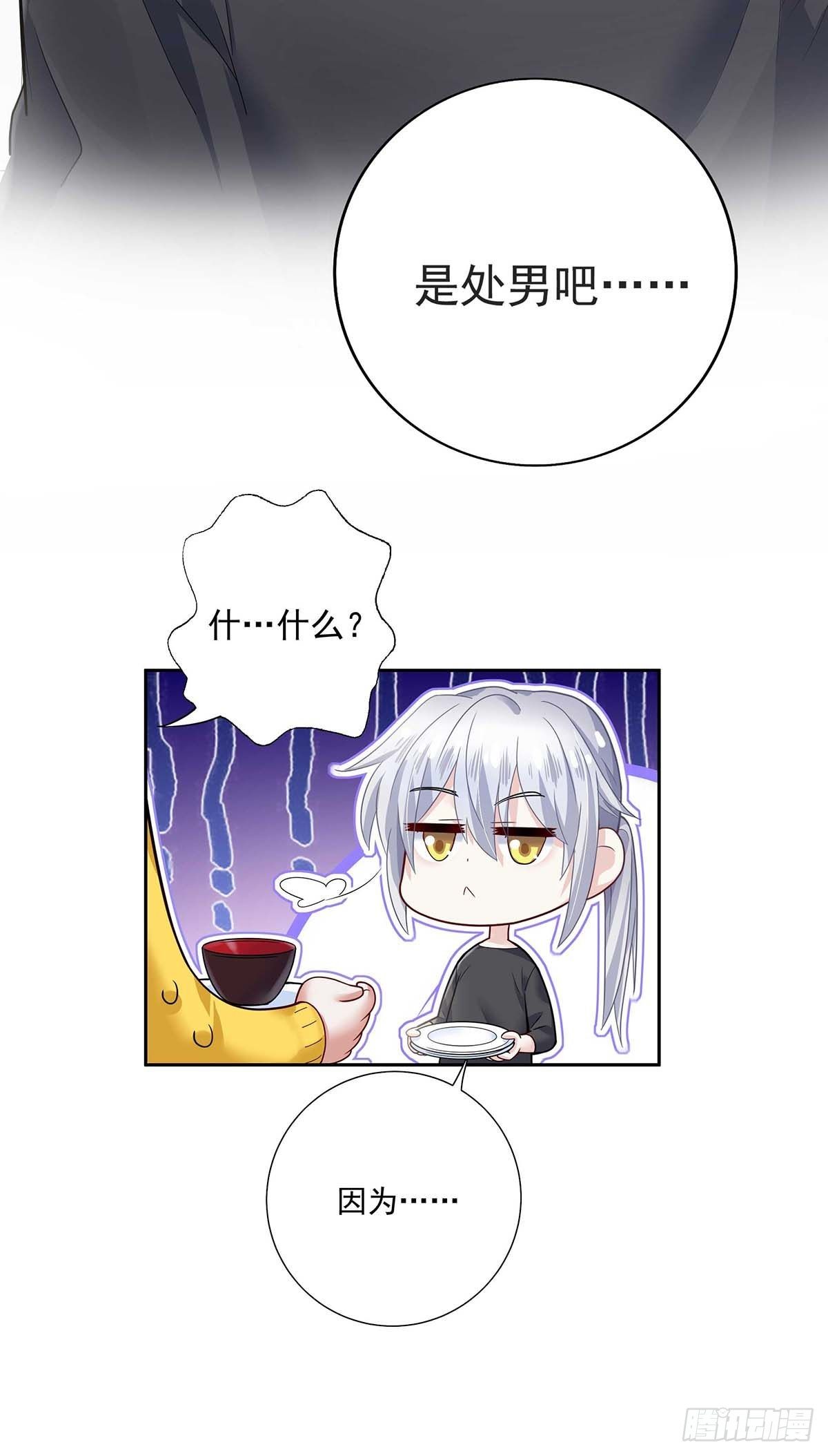 受制于人免费漫画下拉免费阅读漫画,第5话 说好的不穿帮呢2图