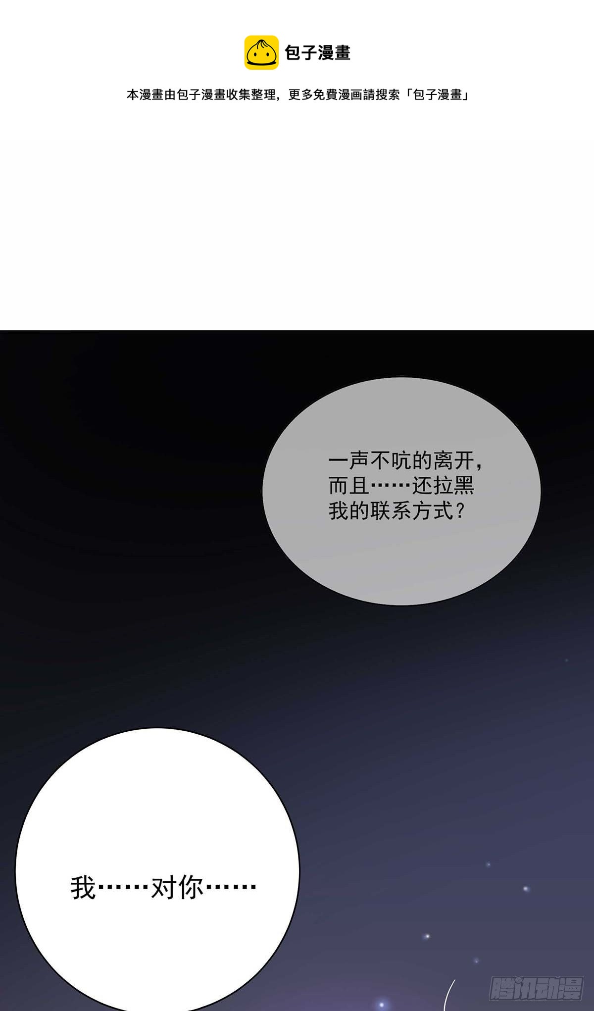 受制于人翻译漫画,第13话 朋友1图