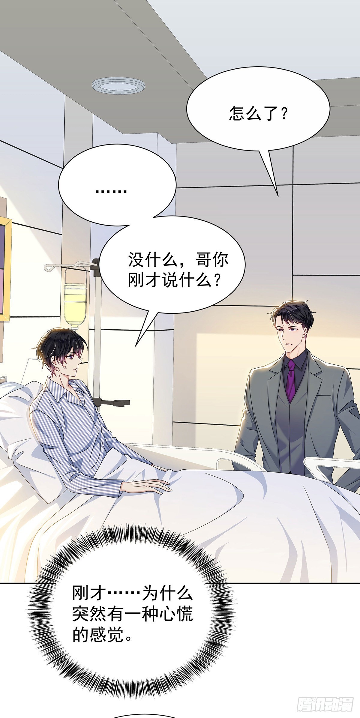 受制于人漫画全集免费阅读漫画,第46话 为什么装成人类2图