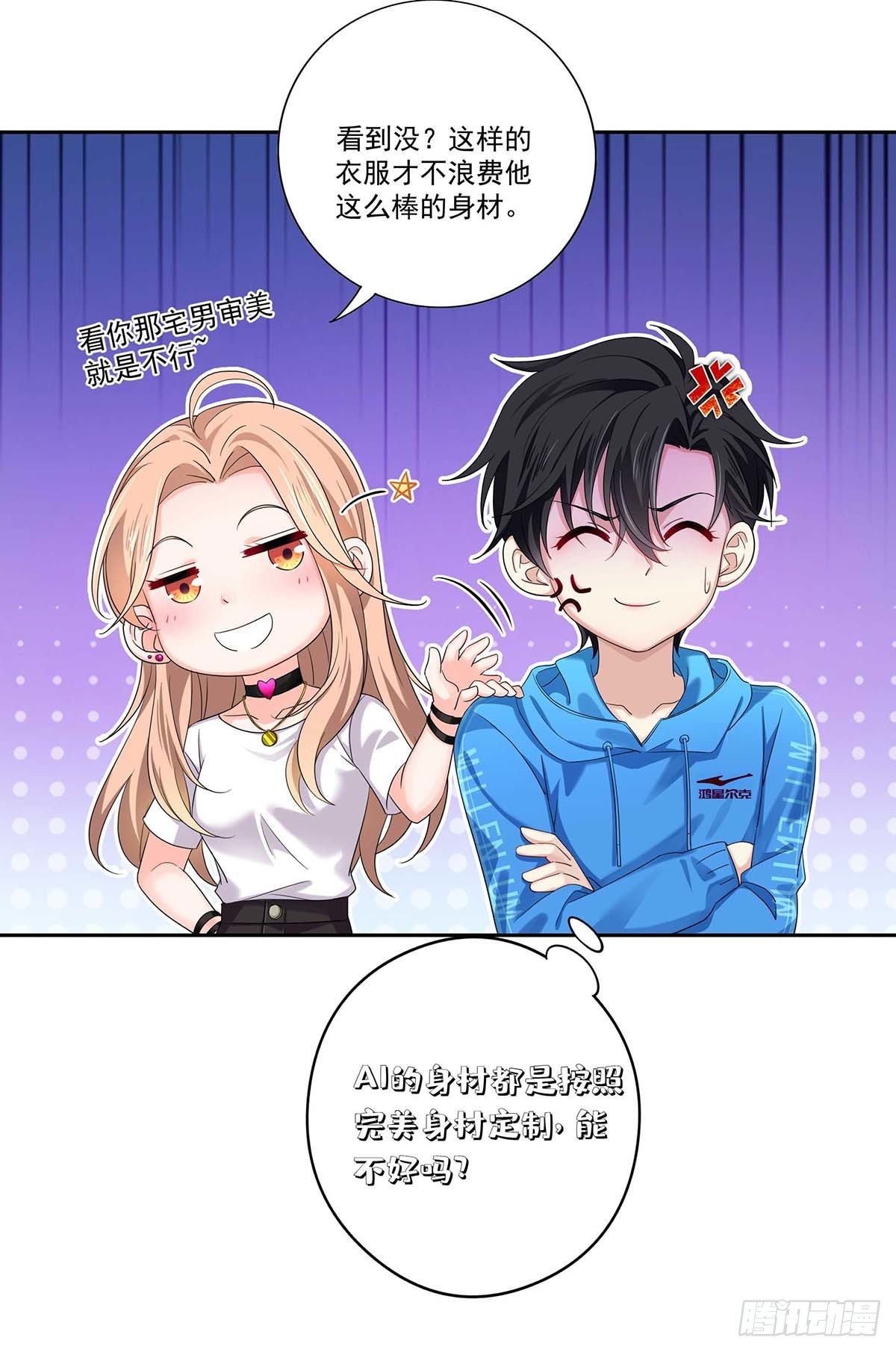 受制于人翻译漫画,第8话 这就是爱情2图