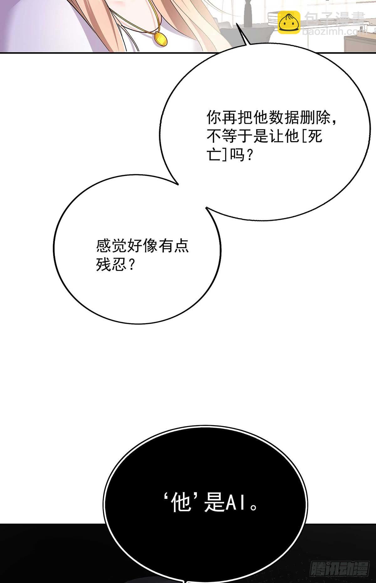 受制于人的意思漫画,第7话 情侣装1图