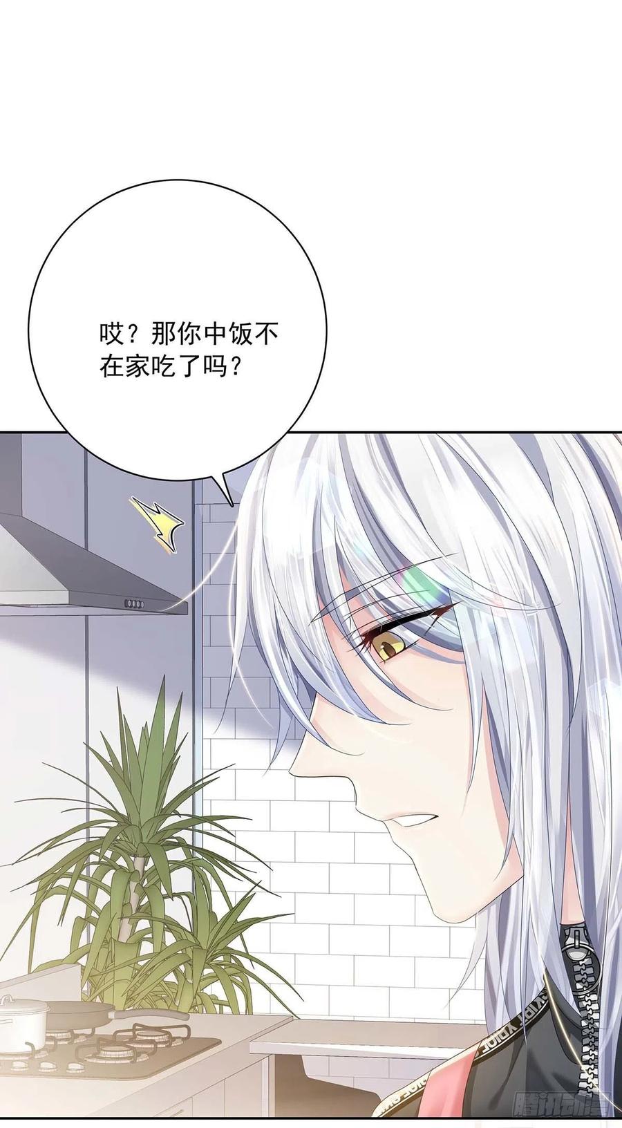 受制于人的于漫画,第31话 囚笼2图