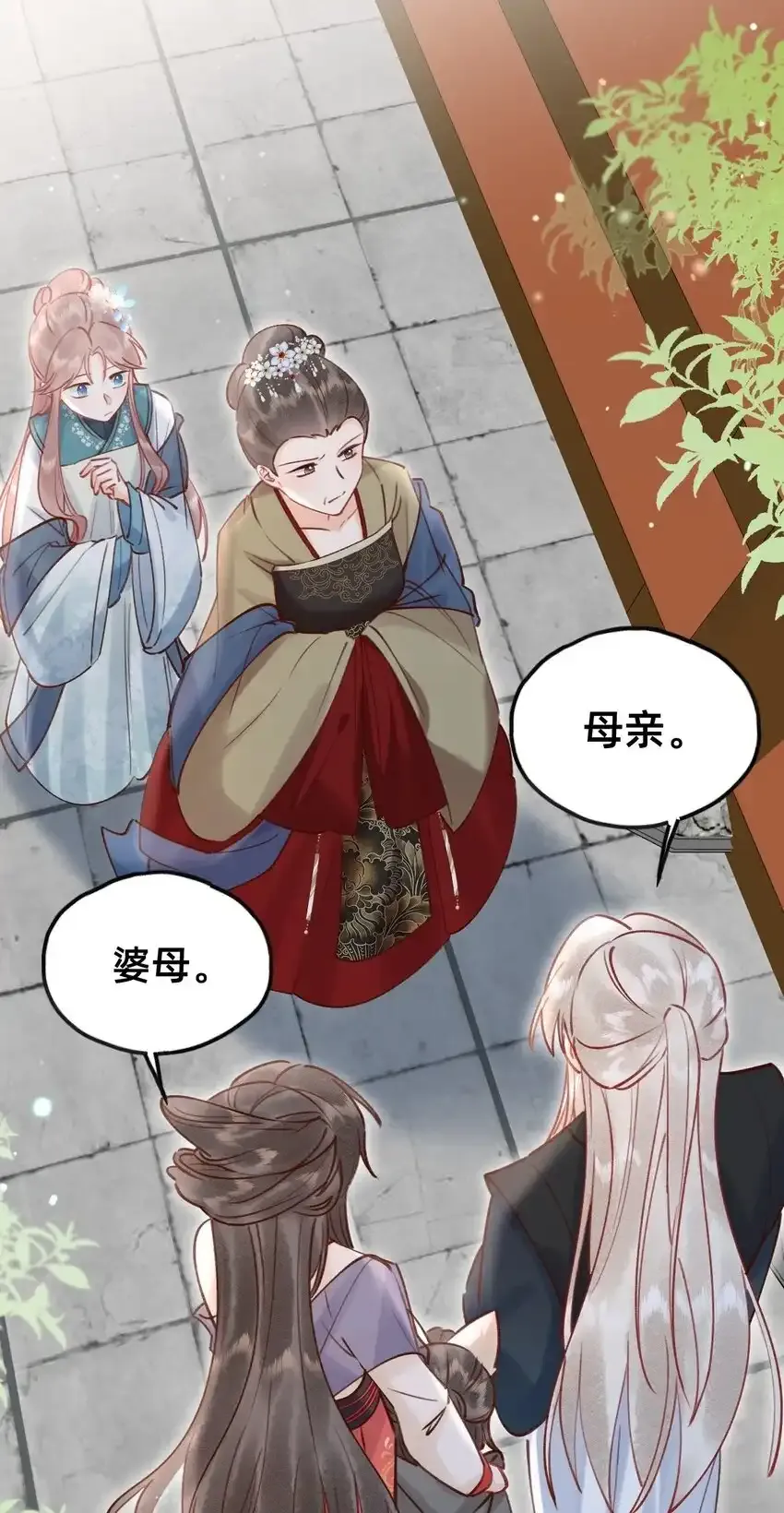 穿成反派魔王的亲娘后是什么小说漫画,好消息 好消息2图