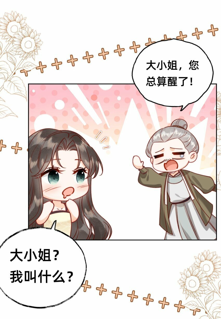 穿成反派魔王的亲娘后图片漫画,01 天降狐崽2图