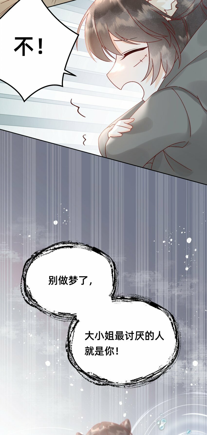 穿成反派魔王的亲娘后漫画免费阅读漫画,07 洗澡澡，香喷喷1图