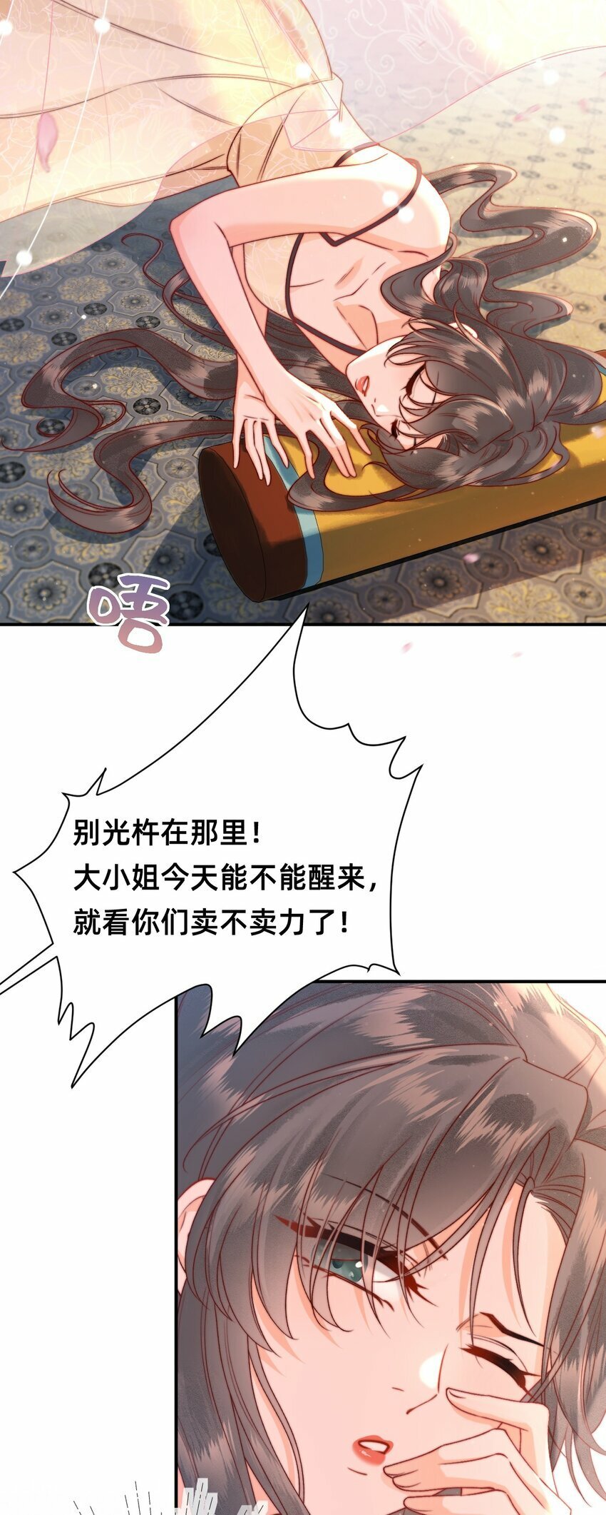 穿成反派魔王的亲娘后苏意棠百里玄夜小说漫画,01 天降狐崽2图