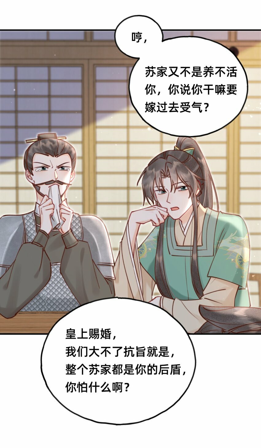 穿成反派魔王的亲娘后是什么小说漫画,018 大喜之日2图