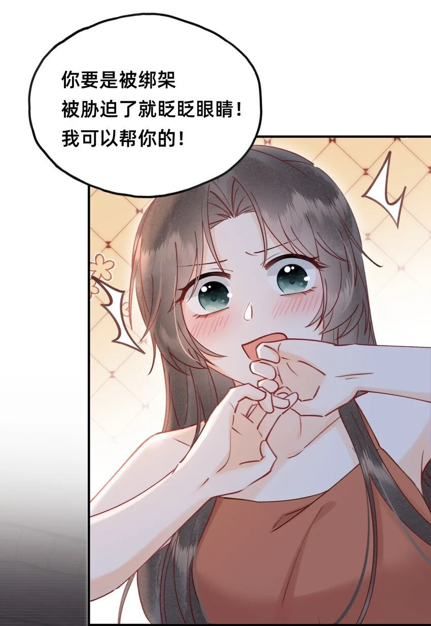 穿成反派魔王的亲娘后漫画免费下拉漫画,029 你是我的2图