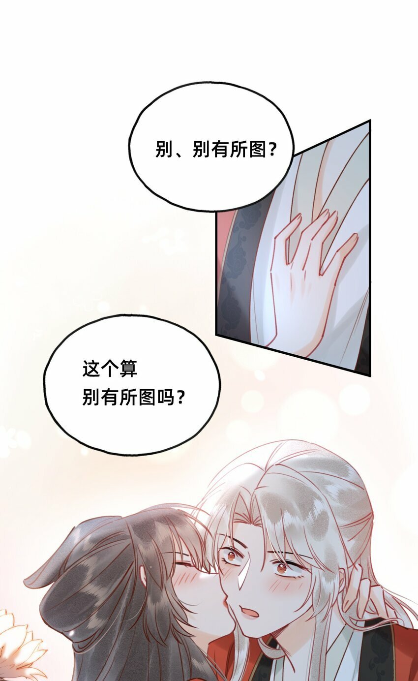 穿成反派魔王的亲娘后最新章节漫画,第17话 另有所图？2图