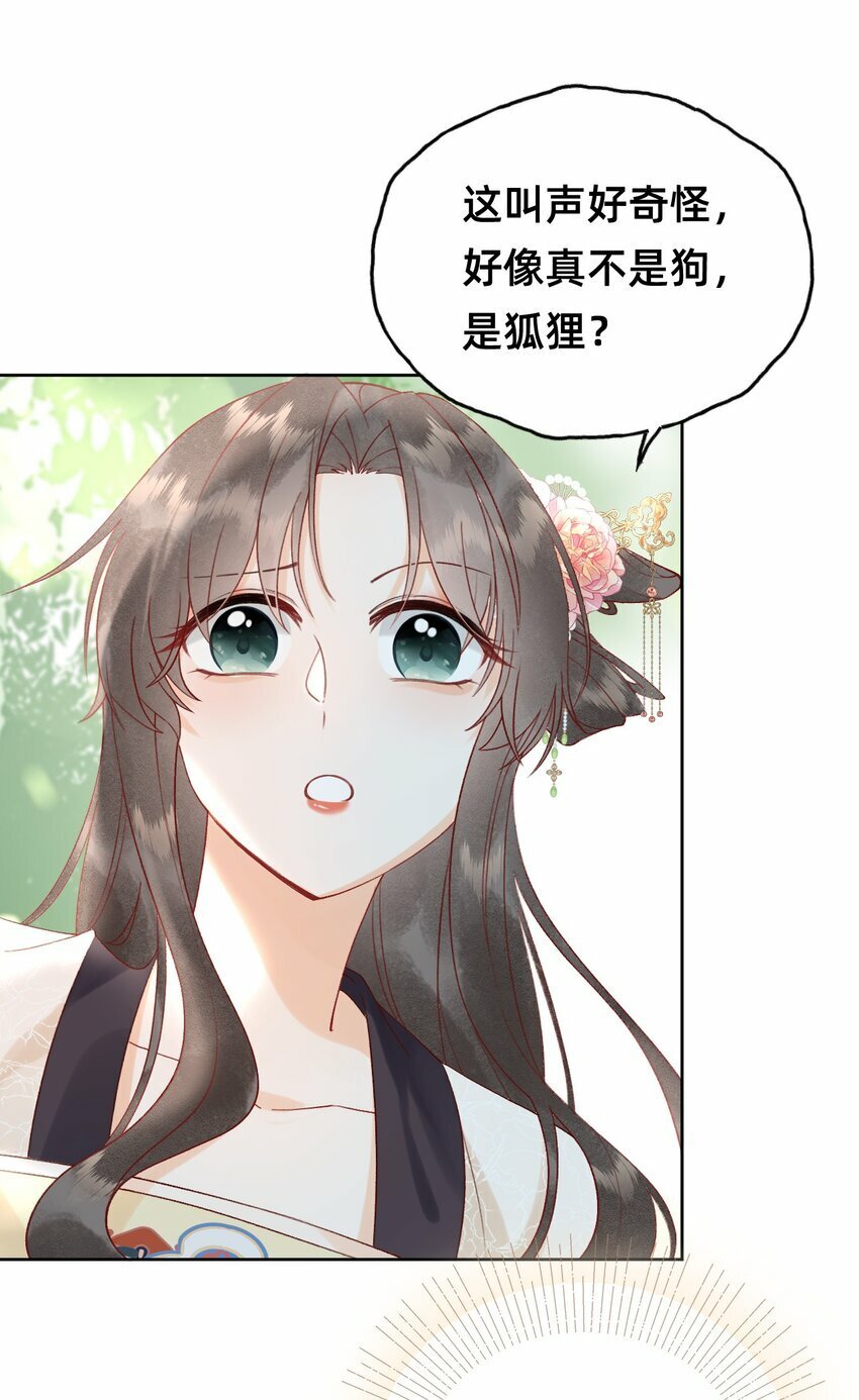 穿成反派大魔王的女儿漫画,06 非礼勿视1图