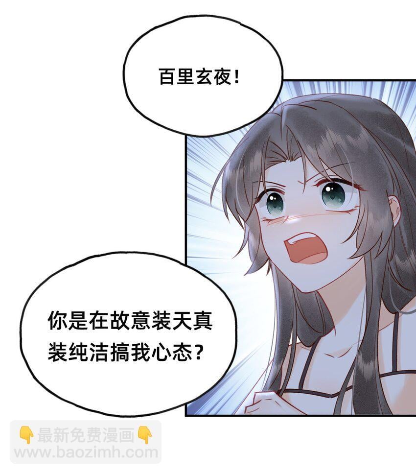 穿成反派大魔王的女儿漫画,022 种草莓1图