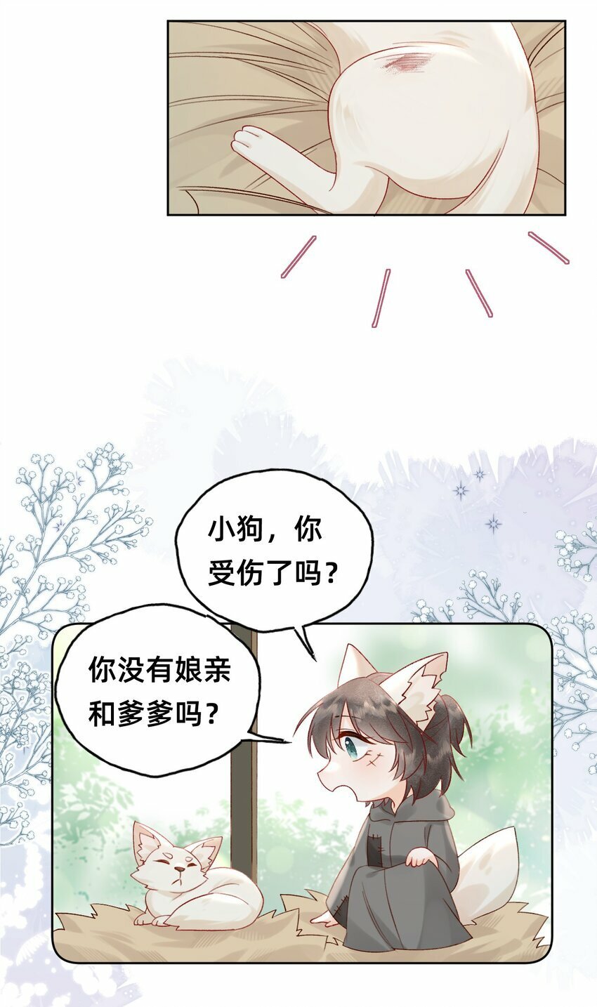 穿成反派魔王的亲娘后漫画免费阅读漫画,07 洗澡澡，香喷喷2图