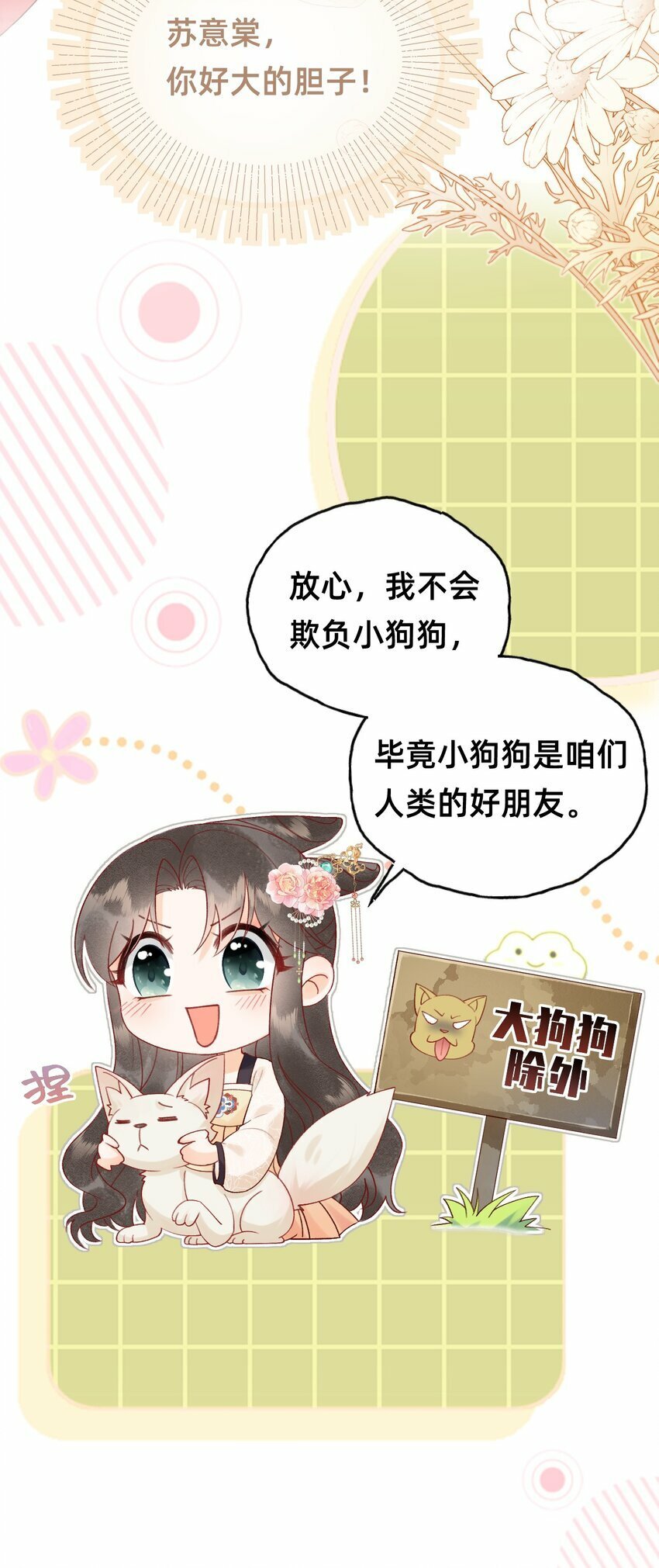 穿成反派大魔王的女儿漫画,06 非礼勿视1图