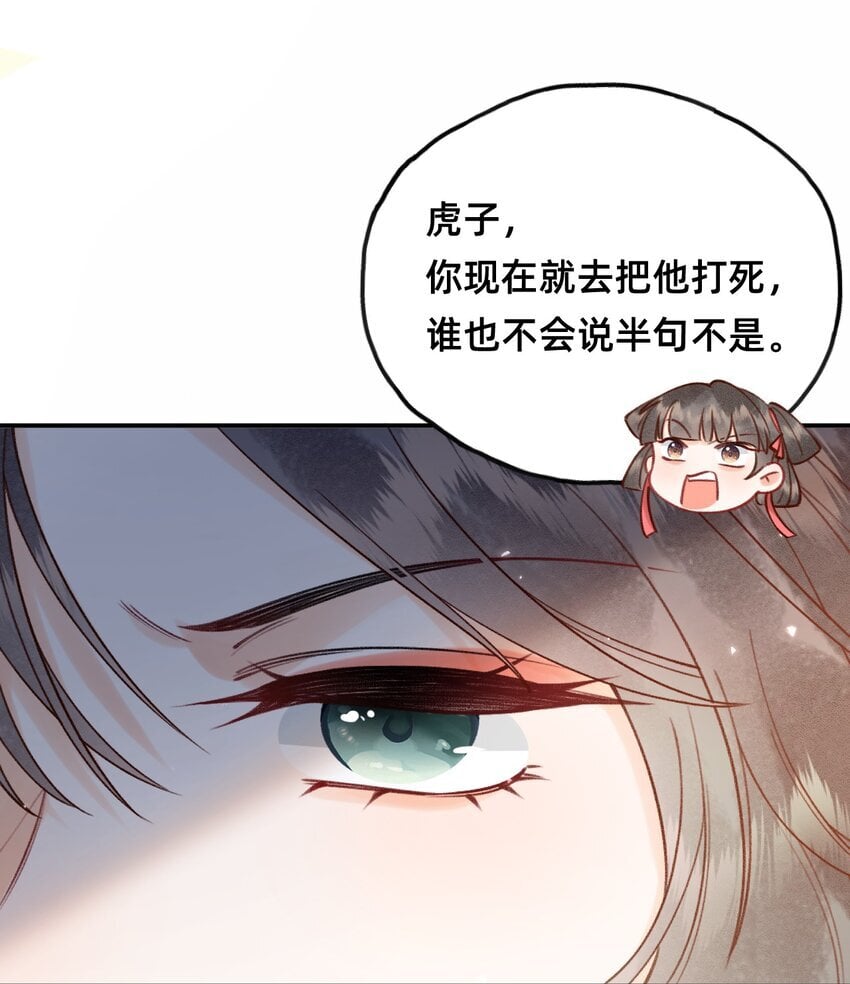 穿成反派魔王的亲娘后漫画,024 值得被爱2图