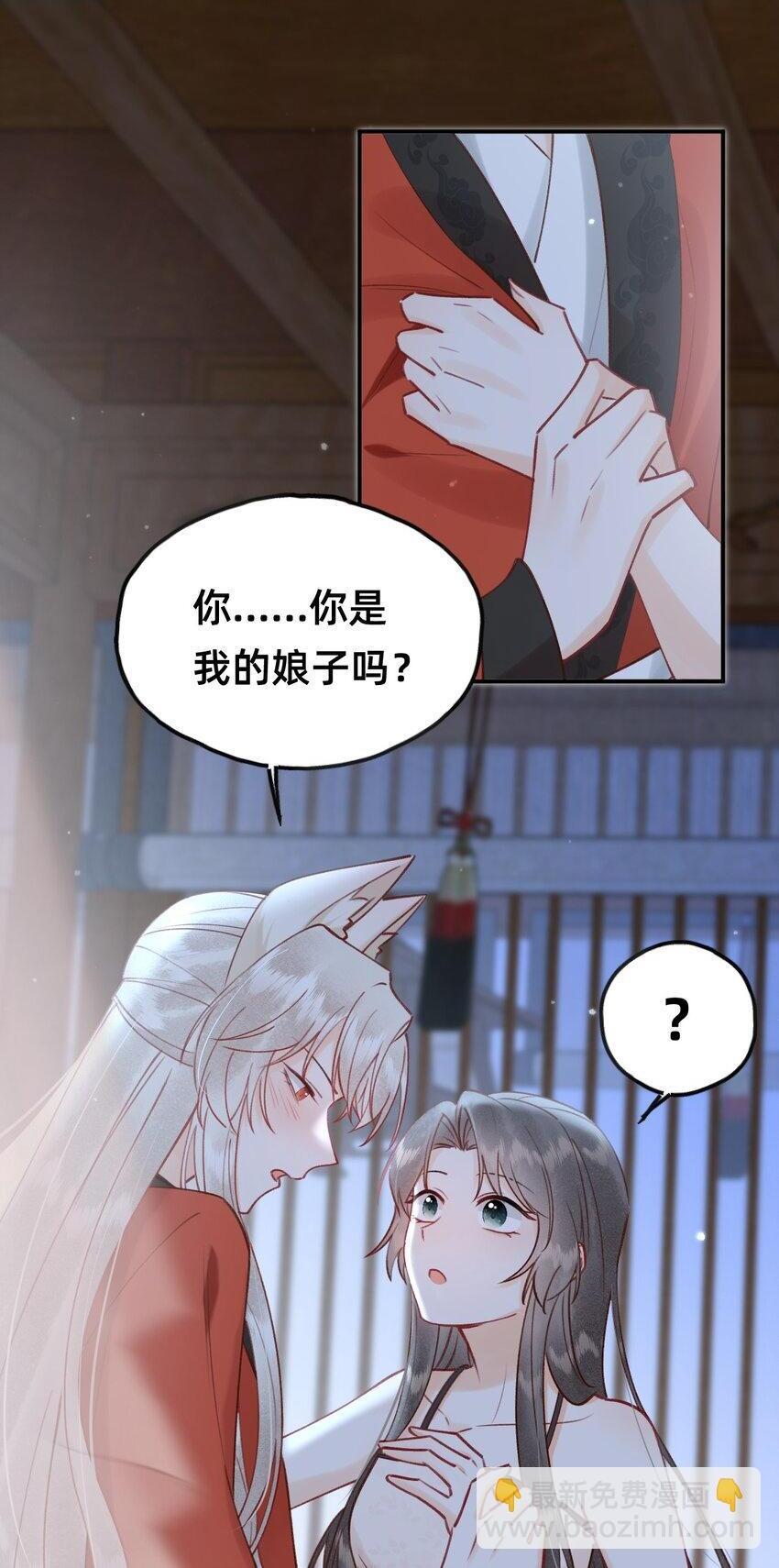 穿成反派魔王的亲娘后漫画,022 种草莓2图