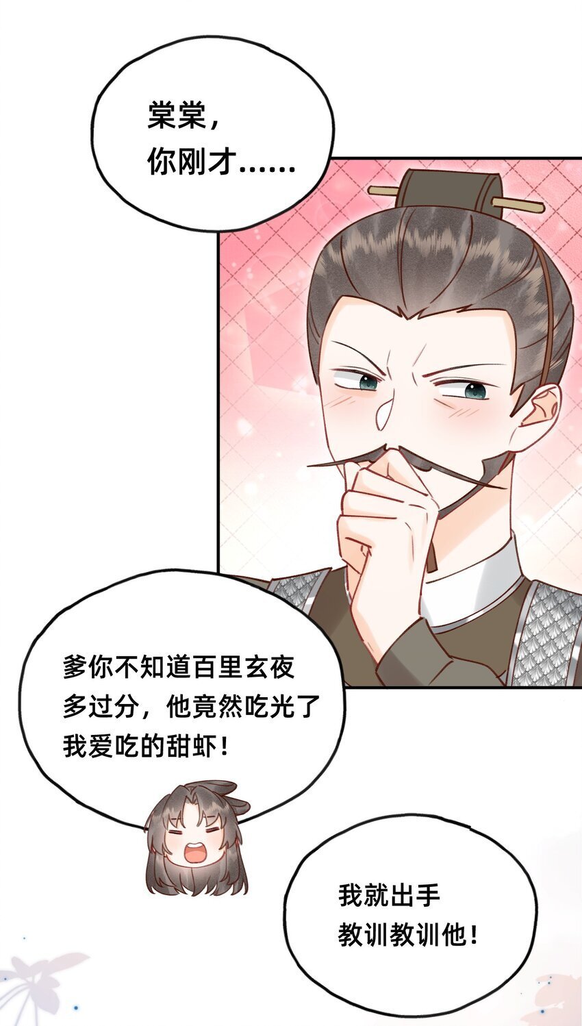 穿成反派魔王的亲娘后原著小说叫什么漫画,027 错的是这个世界？1图