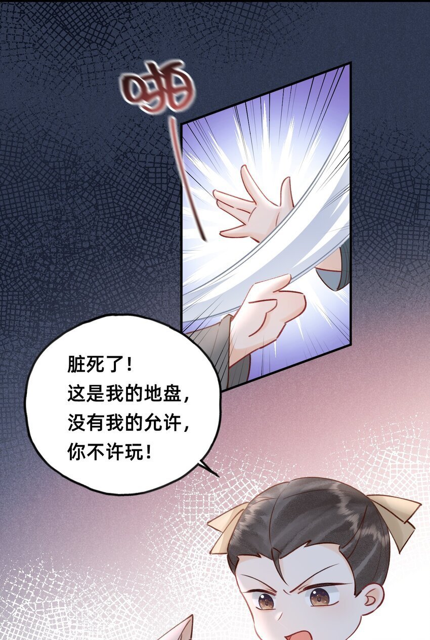 穿成反派魔王的亲娘后最新章节漫画,023 对不起，娘亲！2图