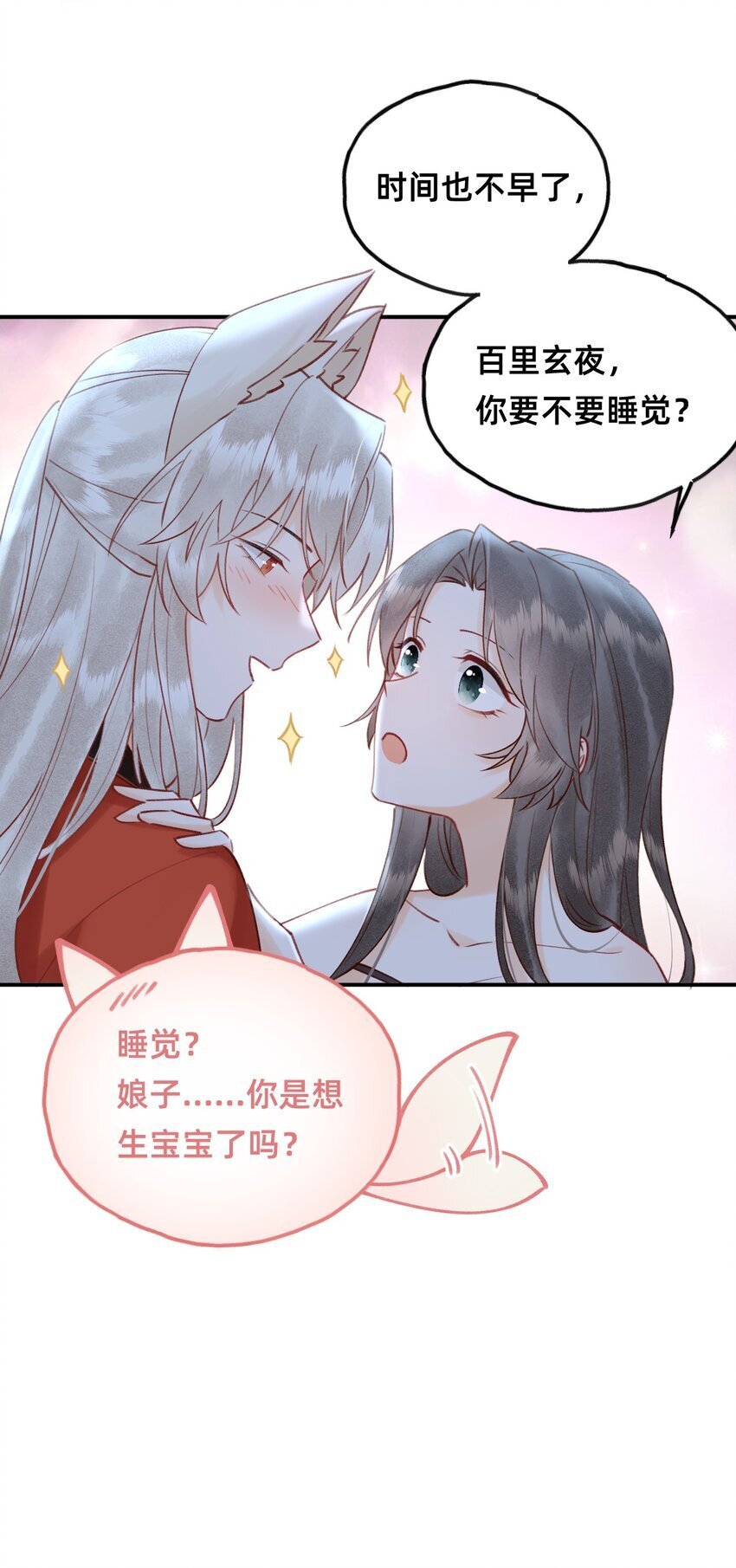 穿成反派大魔王的女儿漫画,022 种草莓1图