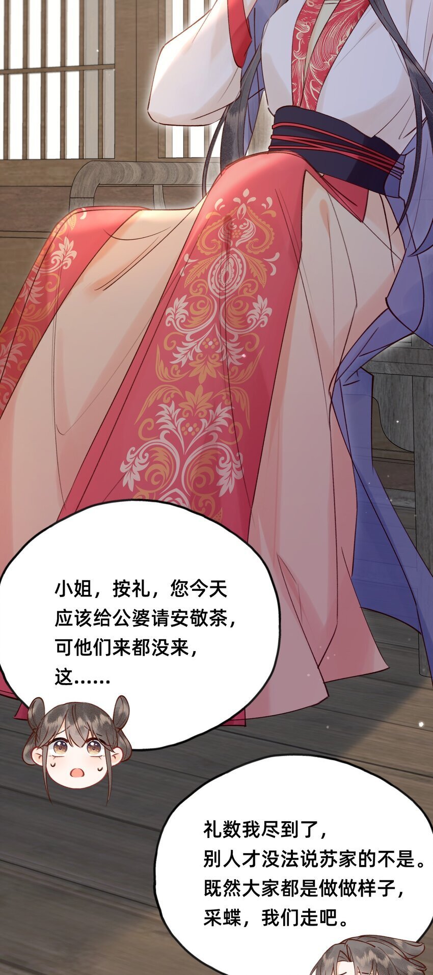 穿成反派大魔王的女儿漫画,022 种草莓2图