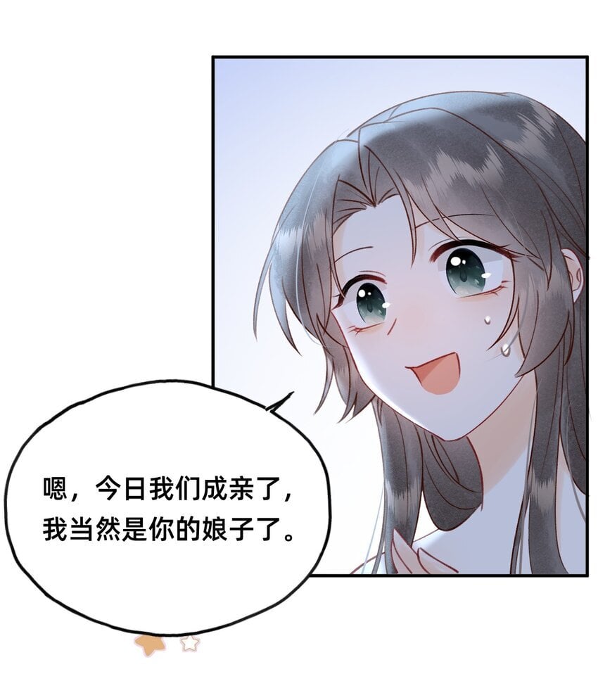 穿成反派魔王的亲娘后无敌漫画漫画,022 种草莓2图