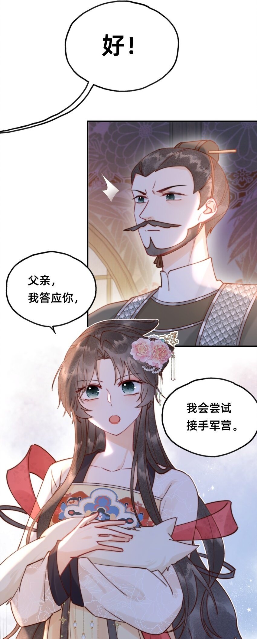 穿成反派魔尊的心魔[穿书漫画,011 这只好色狐狸！2图