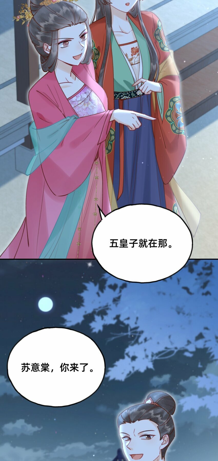 穿成反派魔王的亲娘后漫画漫画,016 告白？1图