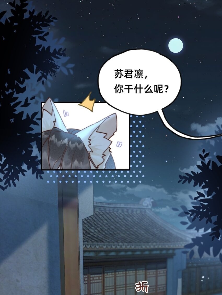 穿成反派魔王的亲娘后在线阅读漫画,010 想要抱抱2图