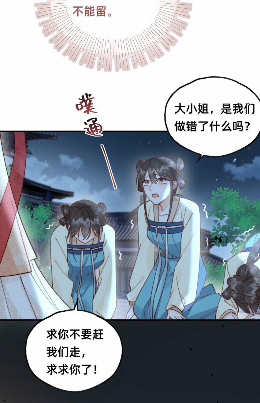 穿成反派魔王的亲娘后苏意棠百里玄夜小说漫画,011 这只好色狐狸！1图