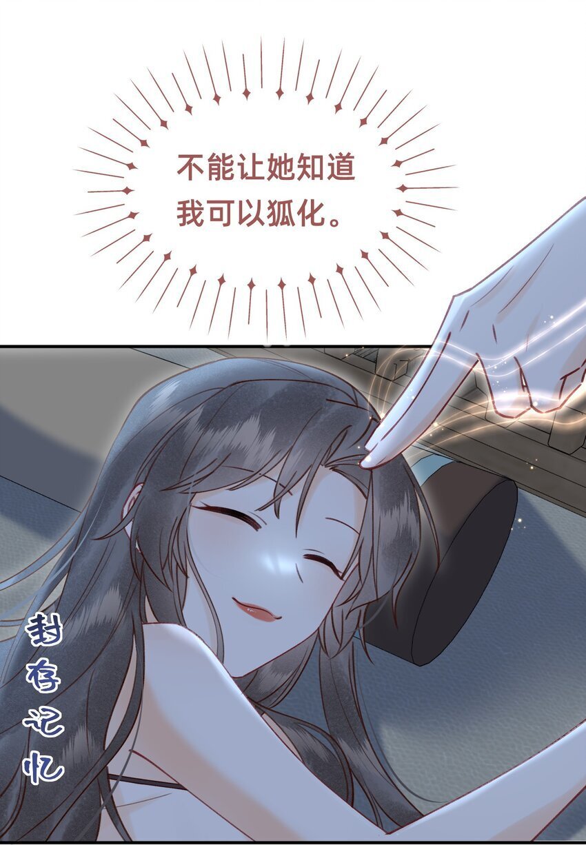 穿成反派大魔王的女儿漫画,022 种草莓2图