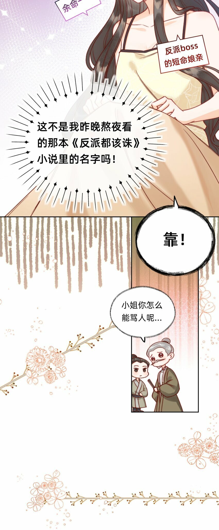 穿成反派魔王的亲娘后图片漫画,01 天降狐崽1图