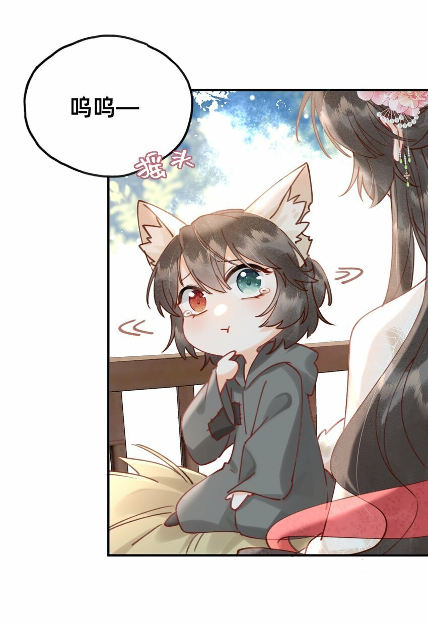 穿成反派魔王的亲娘后是什么小说漫画,08 是谁如此色胆包天？1图