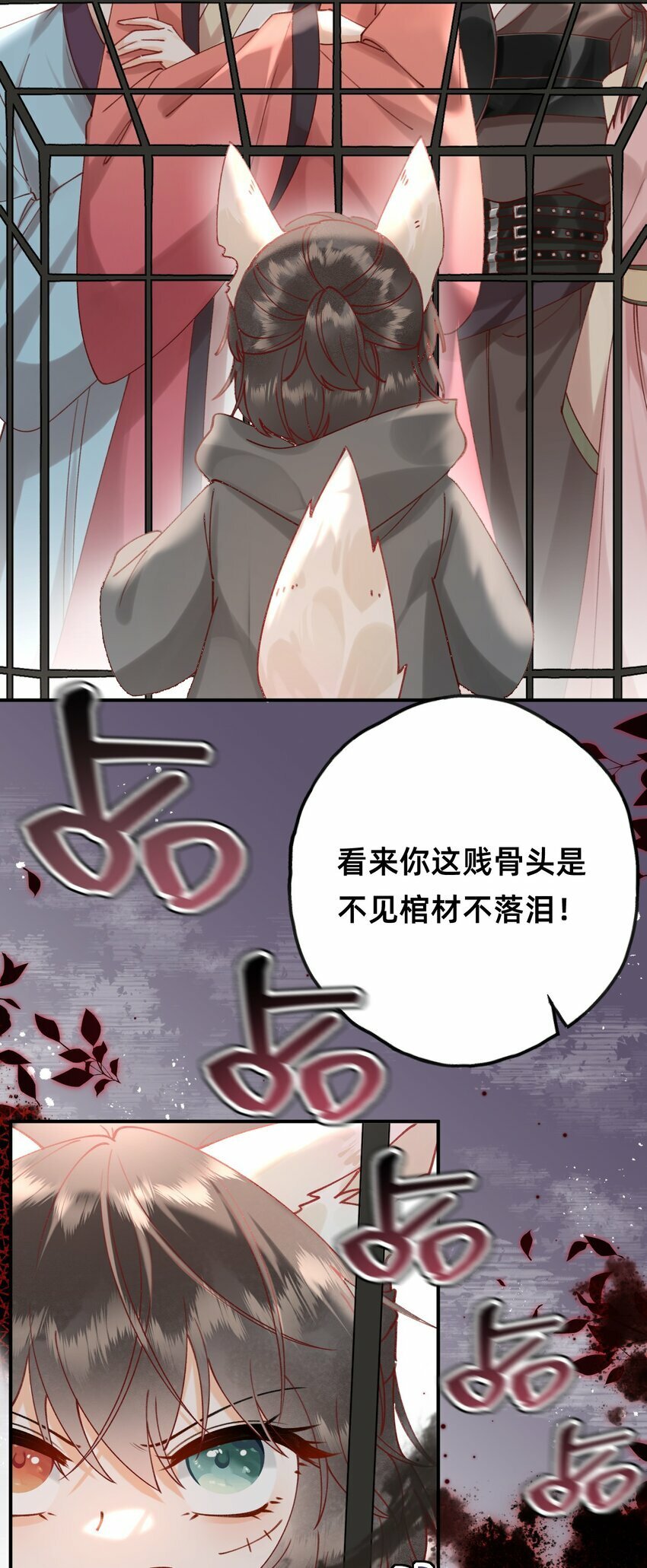 穿成反派魔王的亲娘后在线阅读漫画,02 转角遇见男主1图